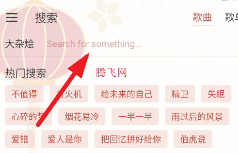 Rain Music音乐app手机版 Rain Music音乐app手机版