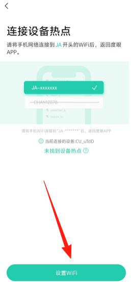 度眼APP安卓版 度眼APP安卓版
