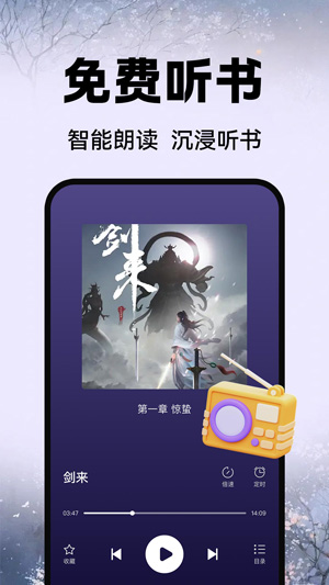 西瓜免费听小说app最新版 西瓜免费听小说app最新版