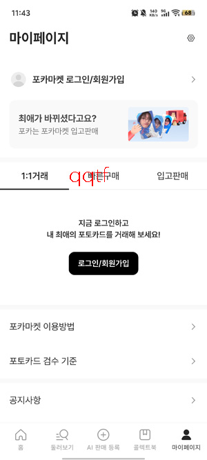 Pocamarket最新版本(????) Pocamarket最新版本(????)