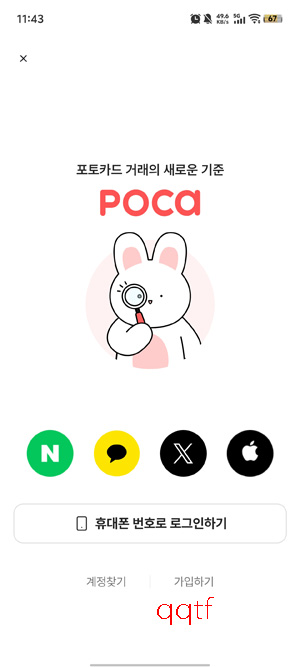 Pocamarket最新版本(????) Pocamarket最新版本(????)