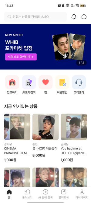 Pocamarket最新版本(????) Pocamarket最新版本(????)