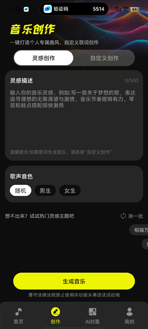 AI Musician�ٷ���