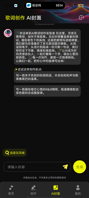 AI Musician�ٷ���