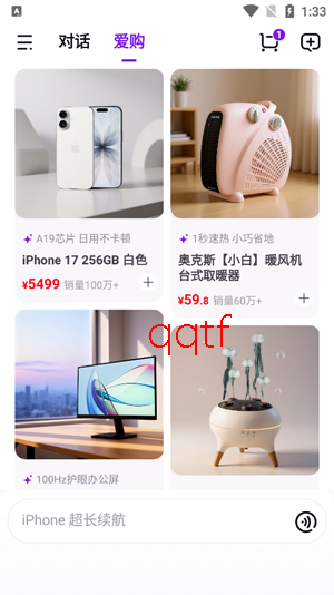 京东AI购app最新版 京东AI购app最新版