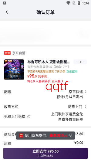 京东AI购app最新版 京东AI购app最新版