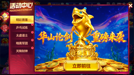 捕鱼炸翻天高爆版 捕鱼炸翻天高爆版