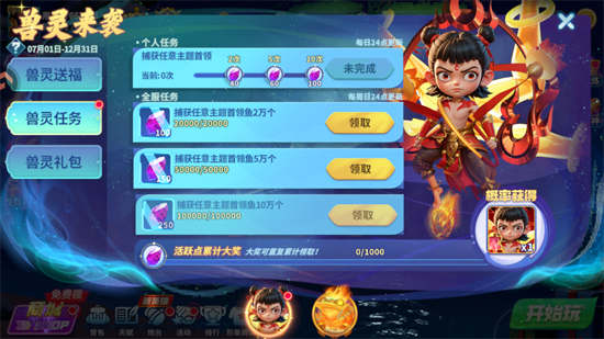 捕鱼炸翻天高爆版 捕鱼炸翻天高爆版