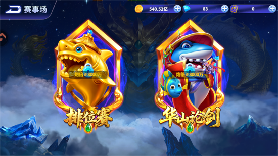 捕鱼炸翻天高爆版 捕鱼炸翻天高爆版