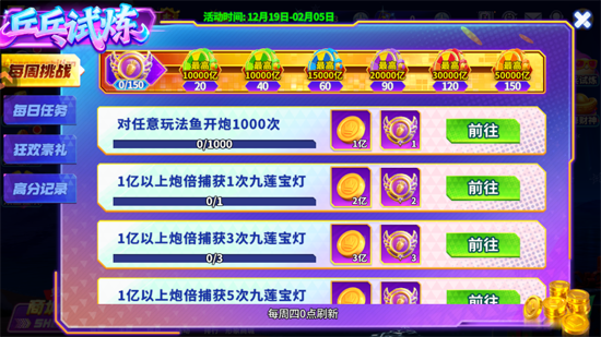 捕鱼炸翻天高爆版 捕鱼炸翻天高爆版