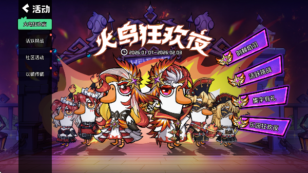 鹅鸭杀手游官方正版 鹅鸭杀手游官方正版