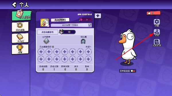 鹅鸭杀手游官方正版 鹅鸭杀手游官方正版