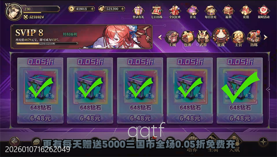 远征将士0.05折送5000 远征将士0.05折送5000