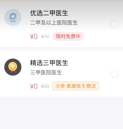 ̩��ҽ��app��׿��