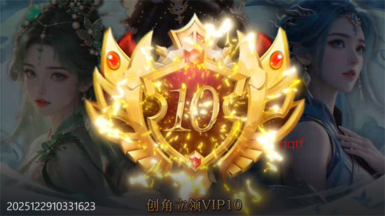 少年封神0.05折专属联动版 少年封神0.05折专属联动版