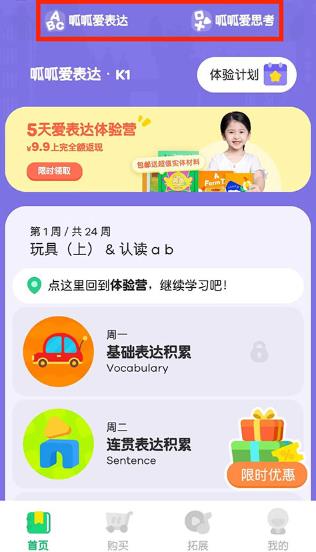 叽里呱啦儿童英语安卓版2026 叽里呱啦儿童英语安卓版2026