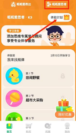 叽里呱啦儿童英语安卓版2026 叽里呱啦儿童英语安卓版2026