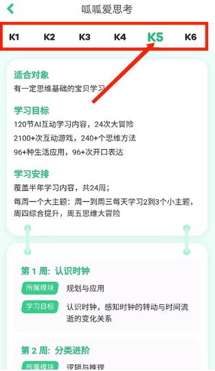 叽里呱啦儿童英语安卓版2026 叽里呱啦儿童英语安卓版2026