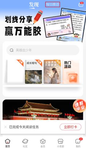 作文纸条App2026最新版 作文纸条App2026最新版