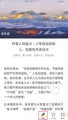 作文纸条App2026最新版 作文纸条App2026最新版