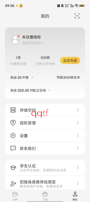 ����¹app���°�