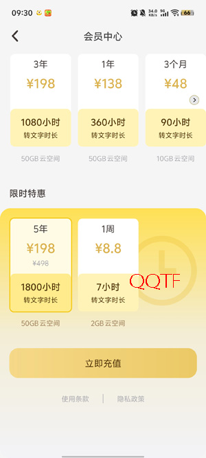 ����¹app���°�