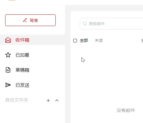 荣耀电子邮件软件安装包 荣耀电子邮件软件安装包