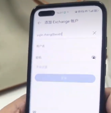 荣耀电子邮件软件安装包 荣耀电子邮件软件安装包