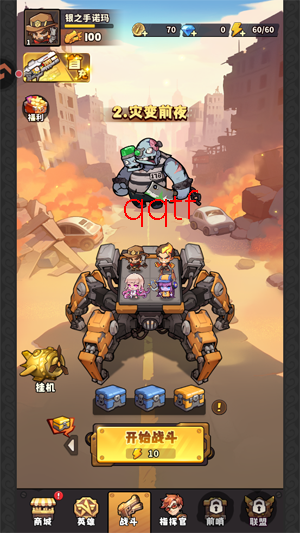 出征吧勇士游戏最新版 出征吧勇士游戏最新版