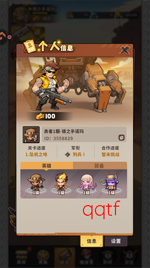 出征吧勇士游戏最新版 出征吧勇士游戏最新版