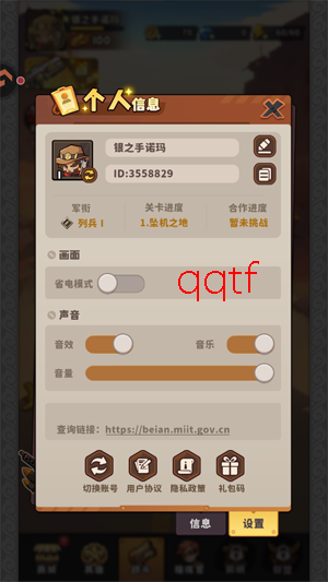 出征吧勇士游戏最新版 出征吧勇士游戏最新版