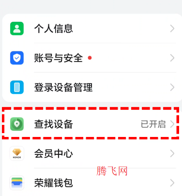荣耀设备连接服务安装包 荣耀设备连接服务安装包