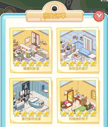 萌娃小屋游戏官方版 萌娃小屋游戏官方版