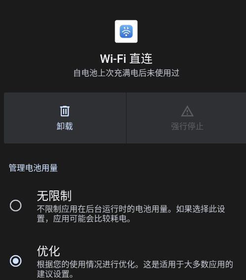 荣耀wifi直连安卓版 荣耀wifi直连安卓版