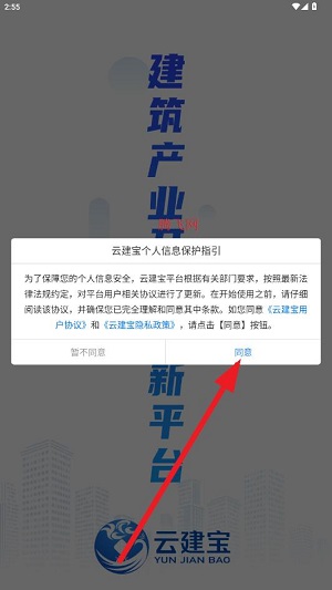 云建宝工人端app官方版 云建宝工人端app官方版