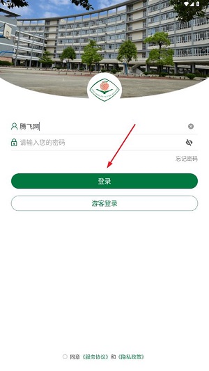 增城职校移动校园app官方版 增城职校移动校园app官方版