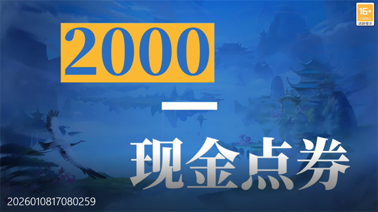 新凡人修仙传0.1折道祖打金版 新凡人修仙传0.1折道祖打金版