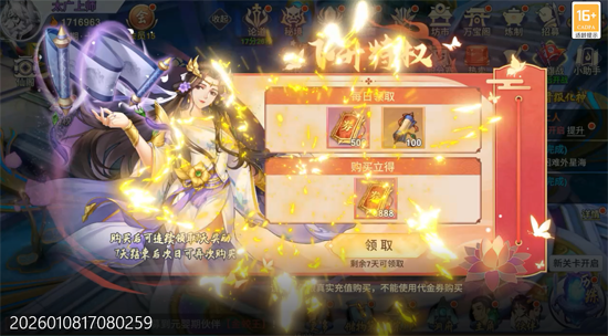 新凡人修仙传0.1折道祖打金版 新凡人修仙传0.1折道祖打金版