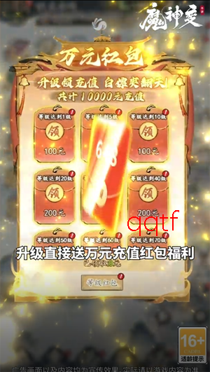 魔神变0.1折送百万充值卡 魔神变0.1折送百万充值卡