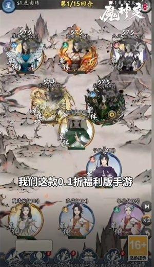 魔神变0.1折送百万充值卡 魔神变0.1折送百万充值卡