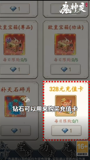 魔神变0.1折送百万充值卡 魔神变0.1折送百万充值卡