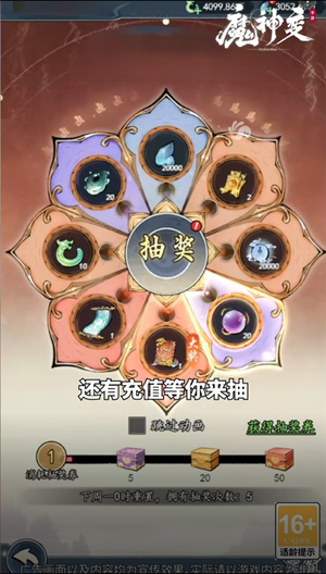 魔神变0.1折送百万充值卡 魔神变0.1折送百万充值卡