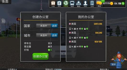 ������˾ģ����2026���°�(Bus Simulator : Ultimate)