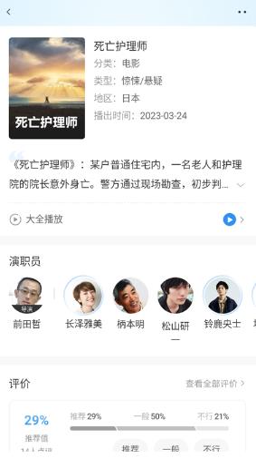 影视大全2026最新版 影视大全2026最新版