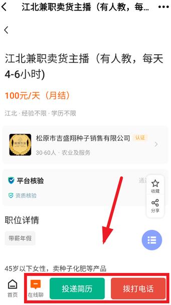 松原启众网最新招工平台 松原启众网最新招工平台
