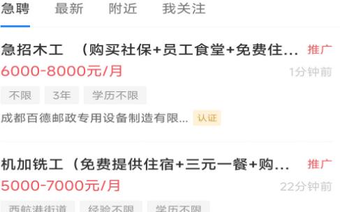 双流云招聘app最新版 双流云招聘app最新版