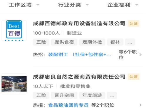 双流云招聘app最新版 双流云招聘app最新版