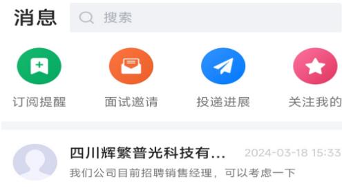 双流云招聘app最新版 双流云招聘app最新版