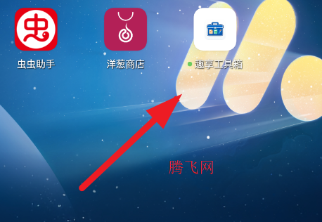 Ȥ��������app�ֻ���