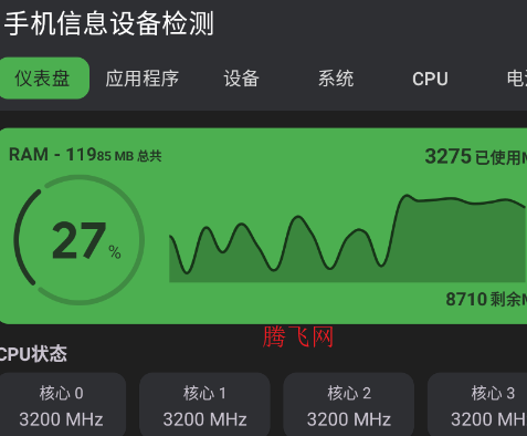 �ֻ���Ϣ�豸���APP�ٷ���